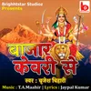 About Bajar Kewari Se Song